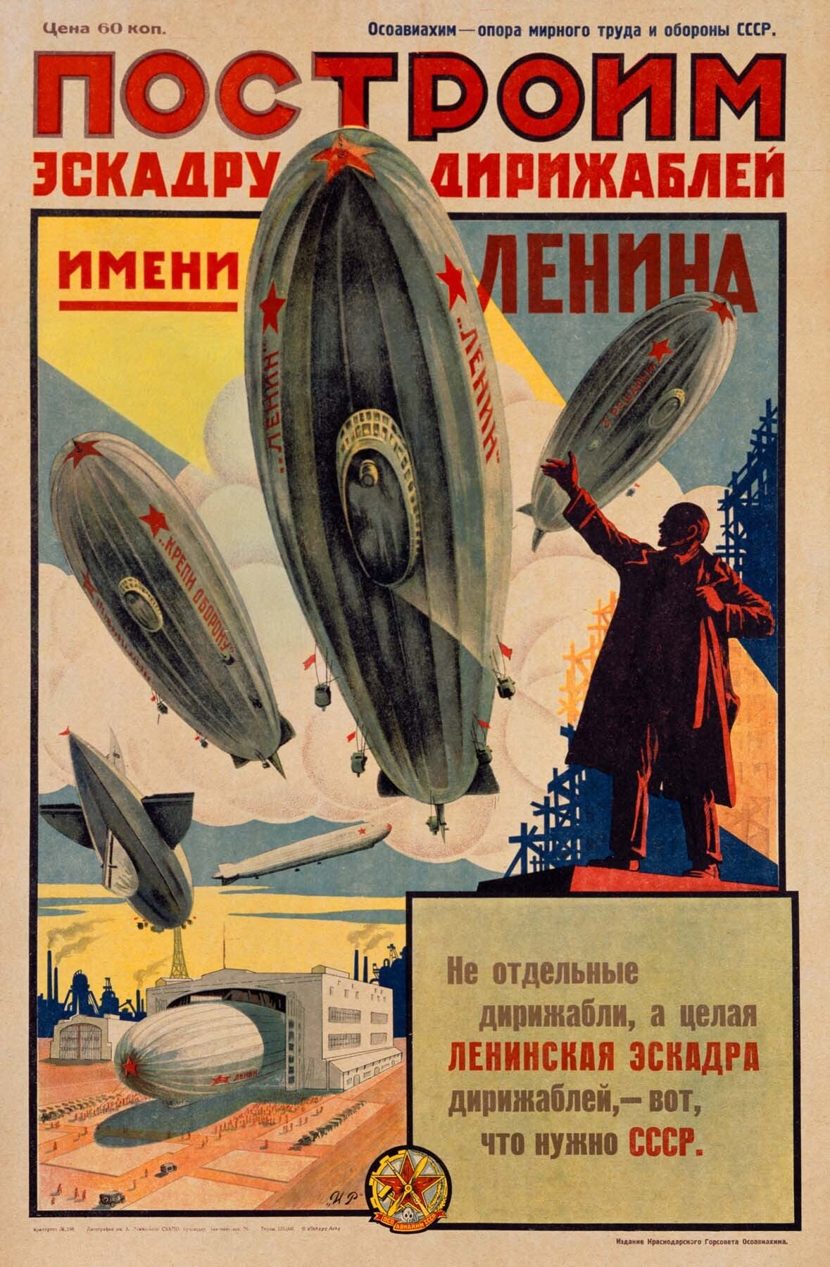 Lenin with Dirigibles 0000-1329