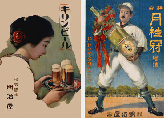 Two Japanese Drink Posters 0000-1462