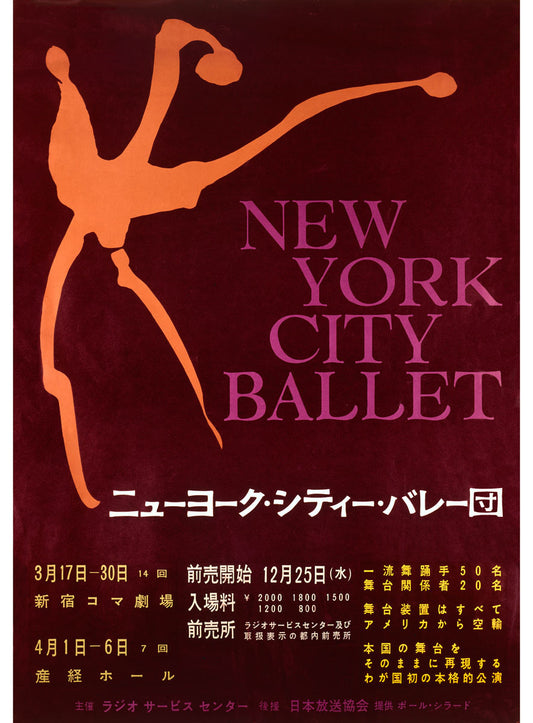 New York City Ballet Poster 0000-6137